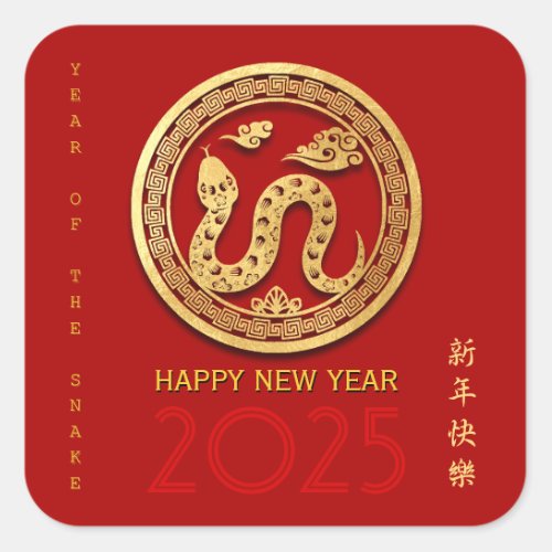 Chinese New Year Snake Paper_cut Choose Color SqS Square Sticker