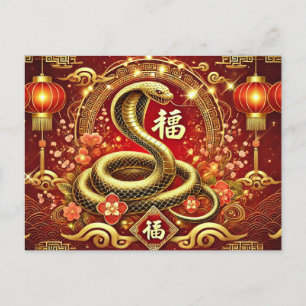 Chinese New Year Snake Postcard