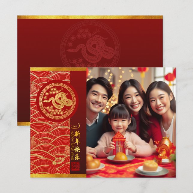 Chinese New Year Snake with wishes Photo HC Holiday Postcard (Front/Back)