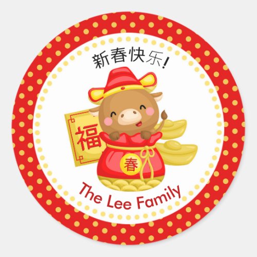 Chinese New Year Stickers Year of the Ox