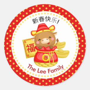 Chinese New Year Stickers (Year of the Ox)
