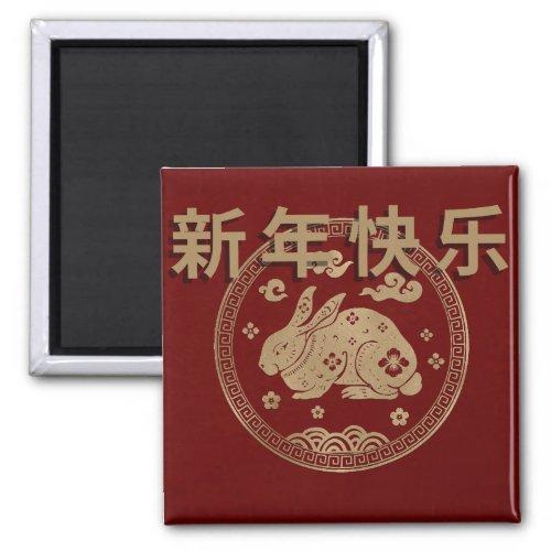 Chinese New Year _ The Year of the Rabbit Magnet