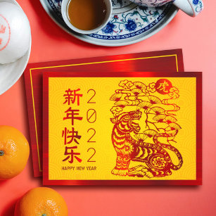 Chinese New Year Tiger 2022 Bold Red Foil Yellow Holiday Card