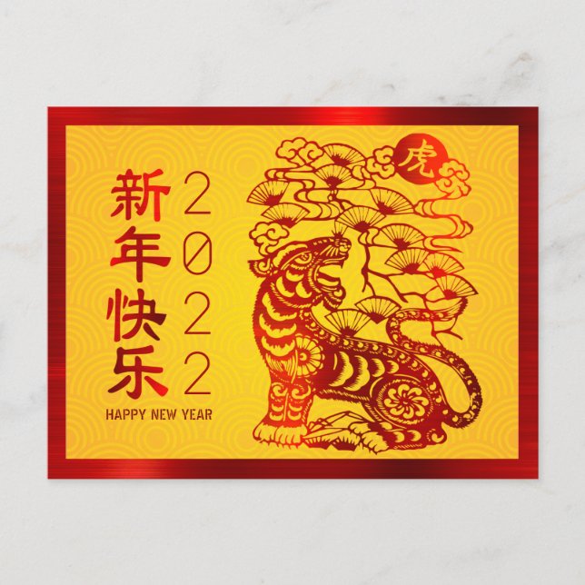 Chinese New Year Tiger 2022 Bold Red Foil Yellow Postcard (Front)