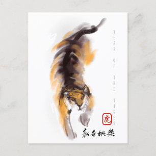 Chinese New Year Tiger Birthday Original Drawing Holiday Postcard
