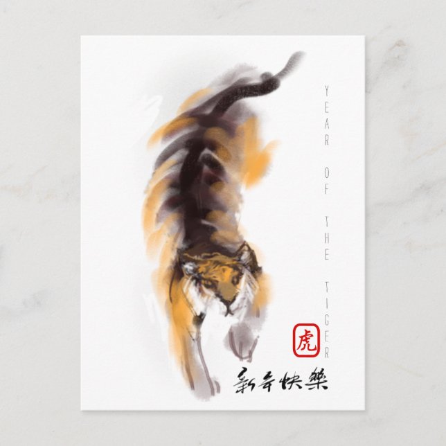 Chinese New Year Tiger Birthday Original Drawing Holiday Postcard (Front)