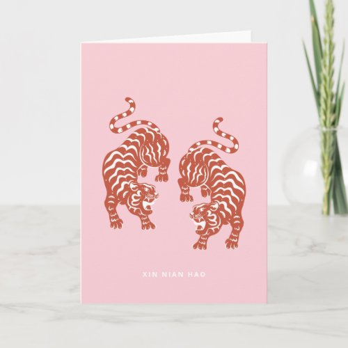 Chinese New Year Tiger Holiday Card