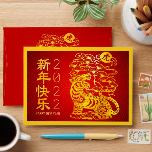 Chinese New Year Tiger Hong Bao Bold Gold Foil Red Envelope