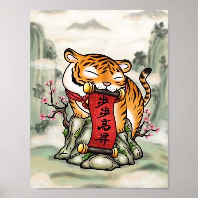 Chinese New Year Tiger on the Mountain Poster (Front)