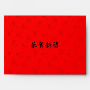 Chinese New Year - Tiger Pattern Red Envelope