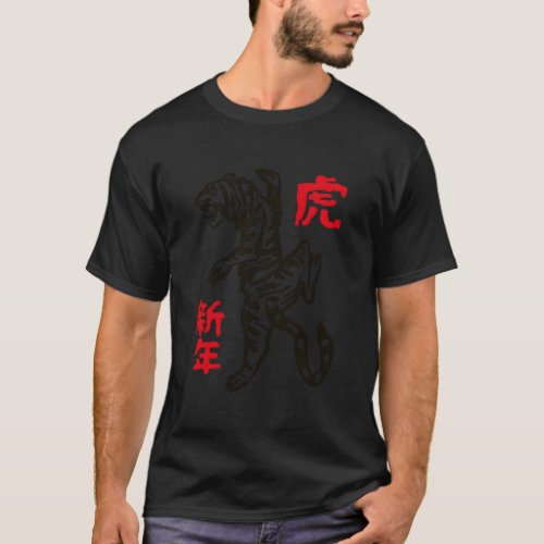 Chinese New Year Tiger T_Shirt