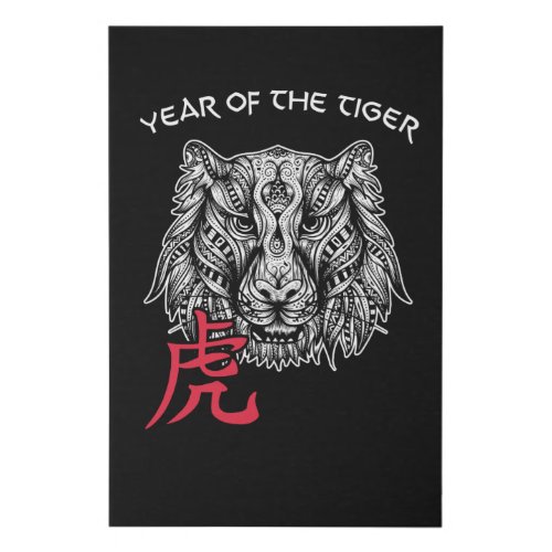 Chinese New Year Tiger Tiger Head Faux Canvas Print