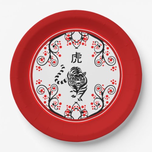 Chinese New Year Tiger with Red Blossoms Paper Plates
