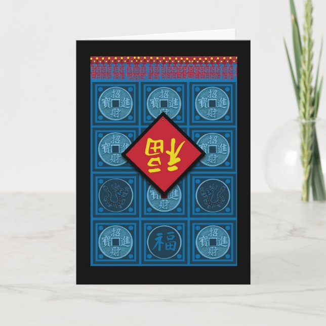 Chinese New Year with Dragons Fu Door Holiday Card (Front)