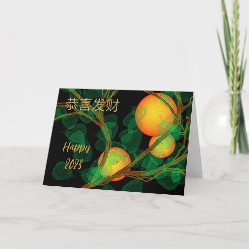 Chinese New Year with Oranges Citrus Add Year Holiday Card