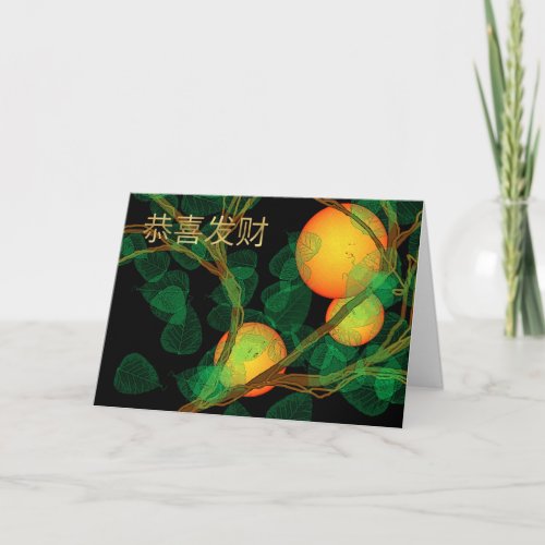 Chinese New Year with Oranges Citrus Holiday Card