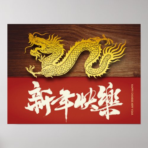 Chinese New Year Wood Dragon paper_cut 2024 HrecP Poster