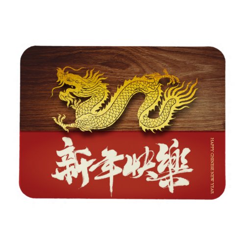 Chinese New Year Wood Dragon paper_cut 2024 RecM Magnet