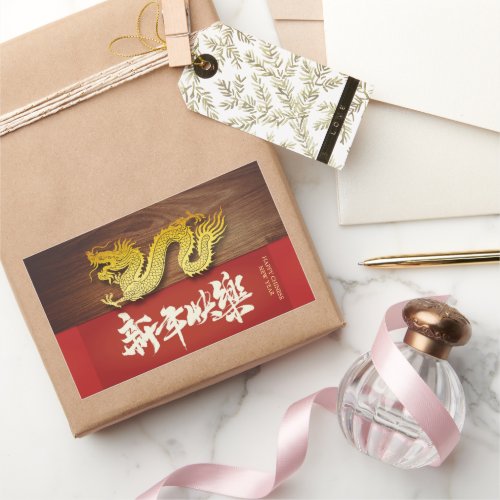 Chinese New Year Wood Dragon paper_cut 2024 RecS Rectangular Sticker