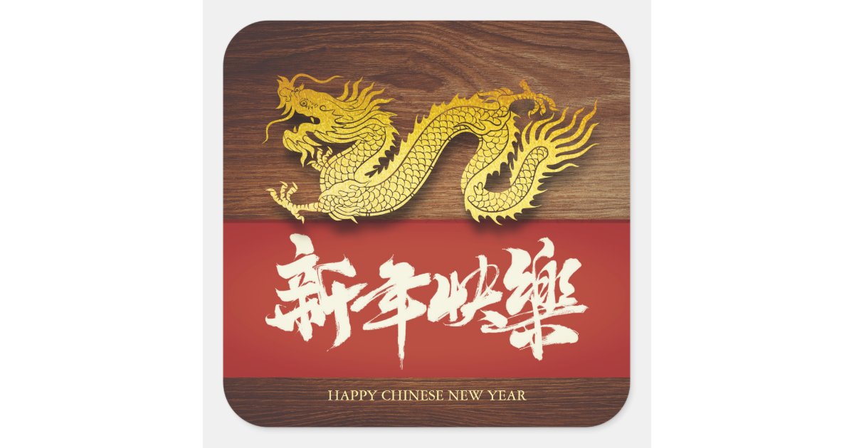 Wood Dragon Year of the Dragon 2024 - Year Of The Dragon - Sticker