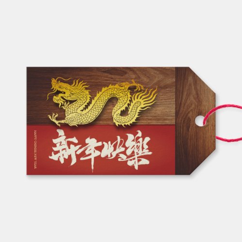 Chinese New Year Wood Dragon paper_cut 2024 T Gift Tags
