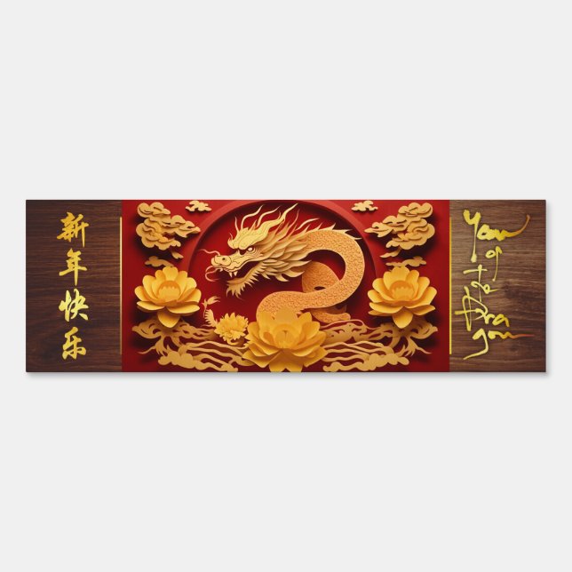 Chinese New Year Wood Dragon Year 2024 YS Sign (Front)