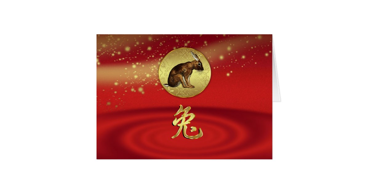 Chinese New Year - Year Of Rabbit Card | Zazzle.com
