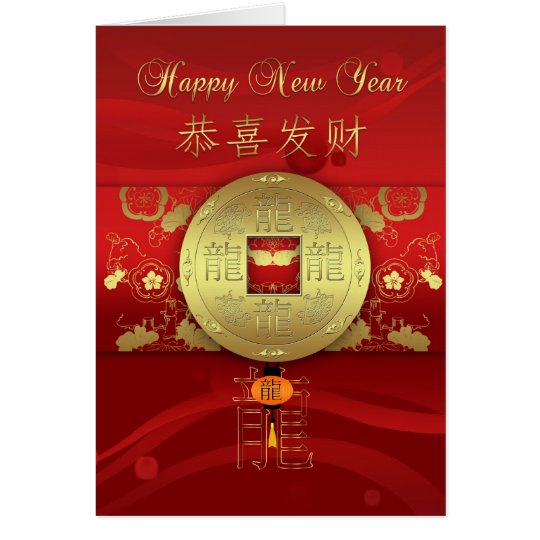 Chinese New Year - Year Of The Dragon Card