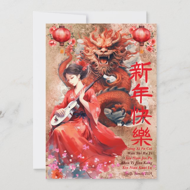 Chinese New Year-Year of the Dragon-Chinese Zodiac Invitation (Back)
