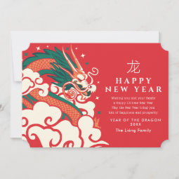 Chinese New Year Year of the Dragon Holiday Card | Zazzle