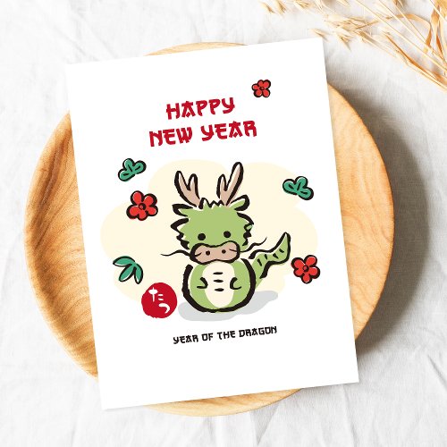 Chinese New Year Year Of The Dragon Japanese Style Holiday Card
