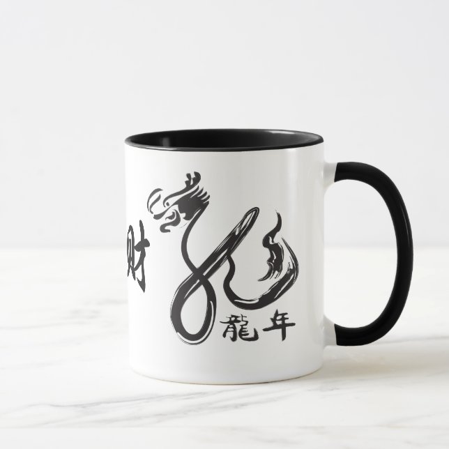 Chinese New  Year - Year of the Dragon Mug (Right)