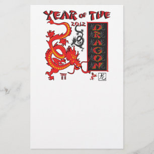 Chinese New Year/Year of the Dragon Stationery