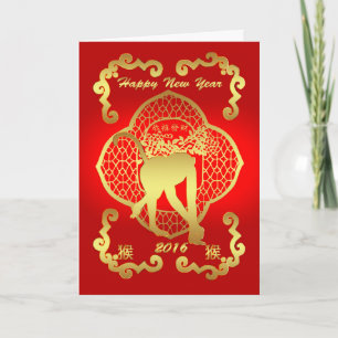 Chinese New Year, Year Of The Monkey, Stylish Card
