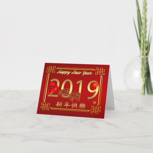 Chinese New Year Year Of The Pig Pig in a big 20 Holiday Card