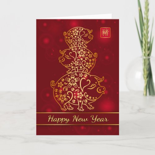 Chinese New Year Year Of The Pig Stack Of Pigs c Holiday Card