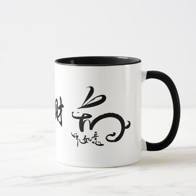 Chinese New  Year - Year of the Rabbit Mug (Right)