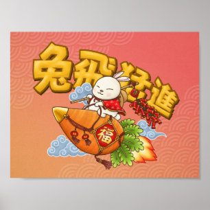 Chinese New Year Year of the Rabbit Poster
