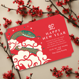 Chinese New Year Year of the Snake Holiday Card