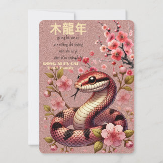 Chinese New Year-Year of the Snake Invitation
