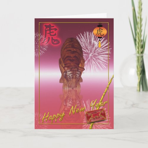 Chinese New Year Year Of The Tiger Holiday Card