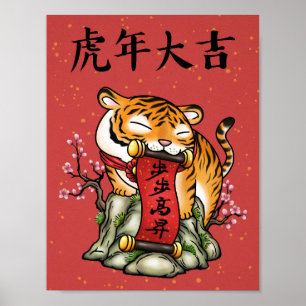 Chinese New Year Year of the Tiger Poster