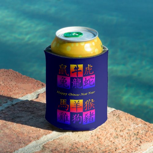 Chinese New Year Zodiac Can Cooler
