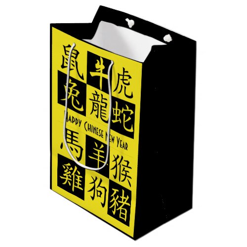 CHINESE NEW YEAR Zodiac Symbols Black Yellow Medium Gift Bag