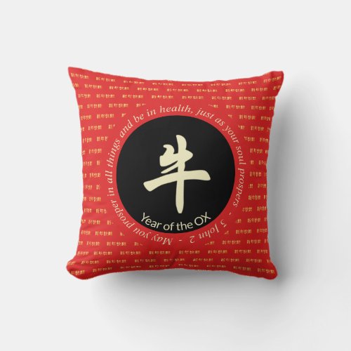 CHINESE NEW YEAR ZODIAC  Year of OX  Christian Throw Pillow
