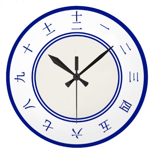 Chinese Numbers Clock Zazzle
