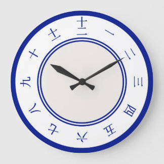 Chinese Numbers Clock