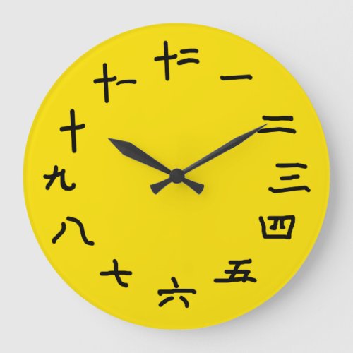 Chinese Numbers on Imperial Yellow Wall Clock