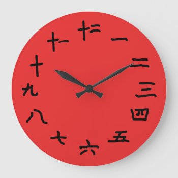 Chinese Numbers On Red Wall Clock by ClockCorner at Zazzle