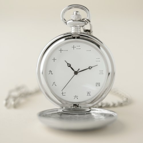 Chinese Numbers Personalizable Text or Background Pocket Watch